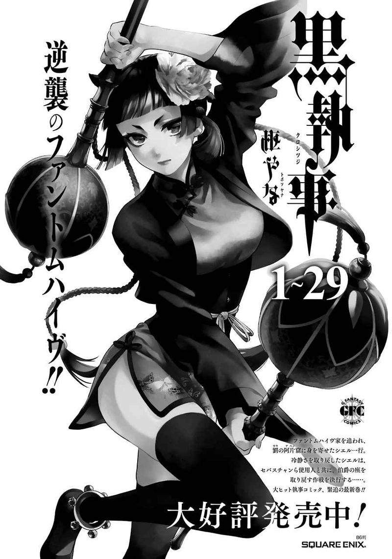 Kuroshitsuji Chapter 166 - Page 18