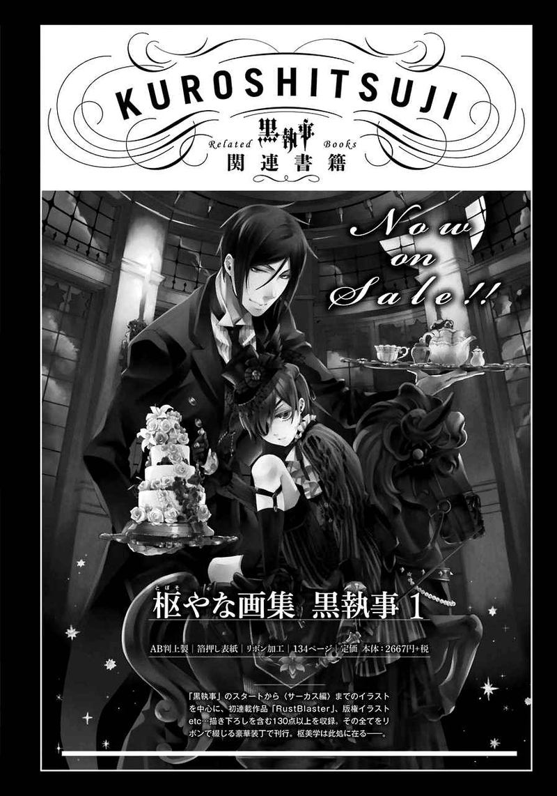 Kuroshitsuji Chapter 166 - Page 19