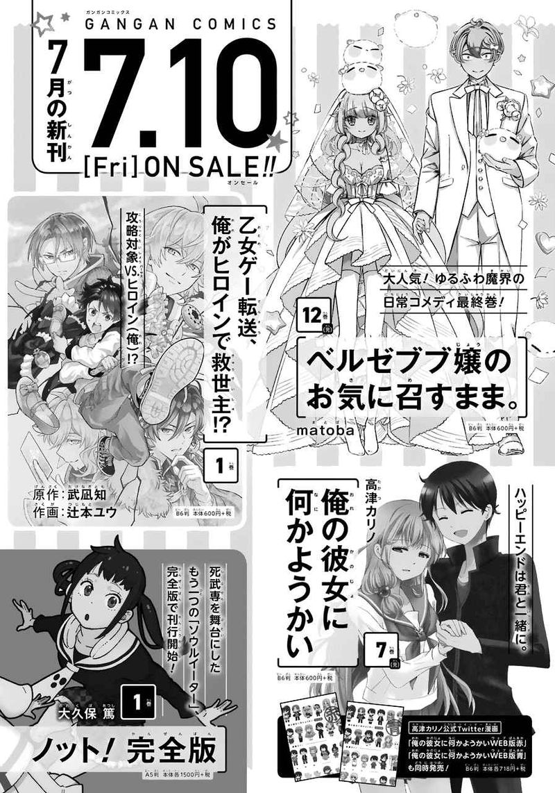 Kuroshitsuji Chapter 166 - Page 21