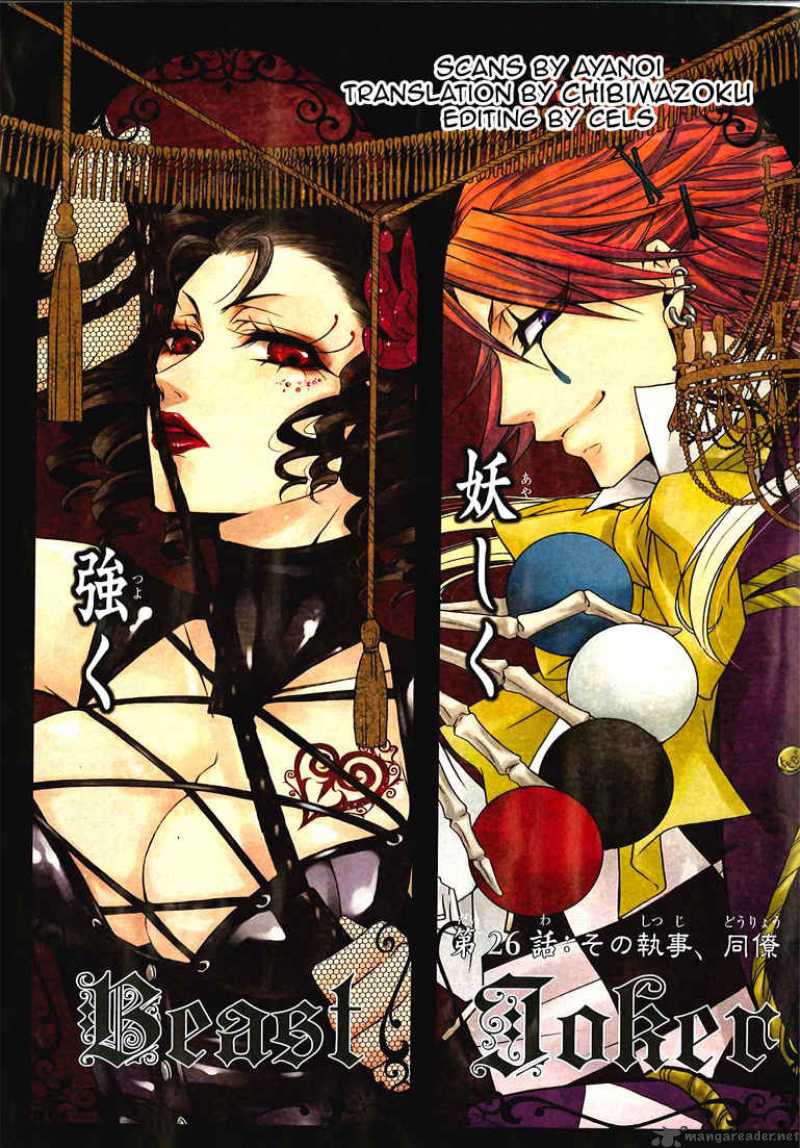 Kuroshitsuji Chapter 26 - Page 2