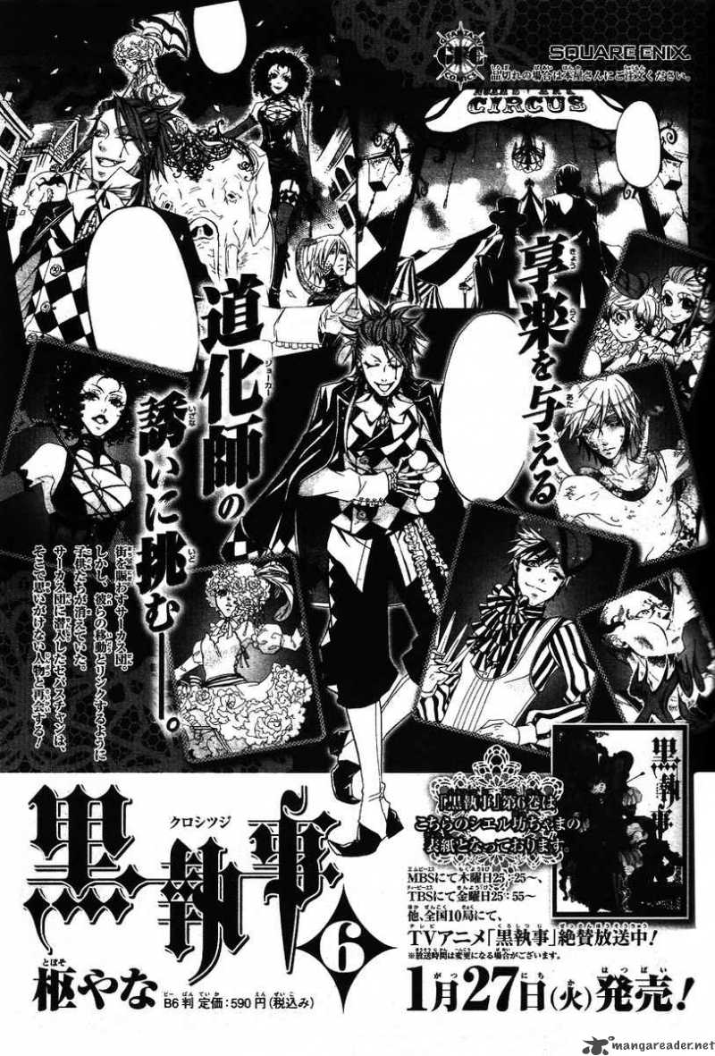 Kuroshitsuji Chapter 29 - Page 31