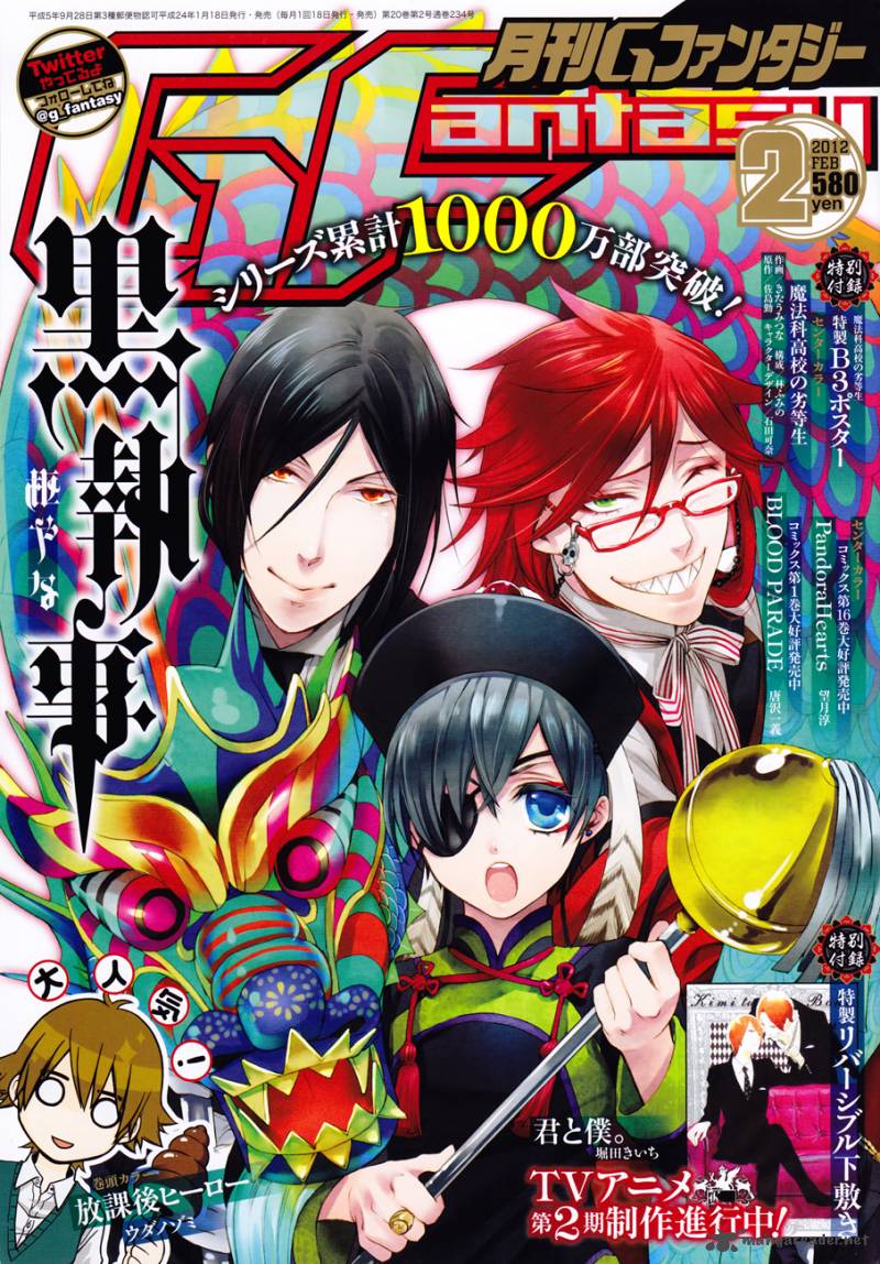 Kuroshitsuji Chapter 65 - Page 1