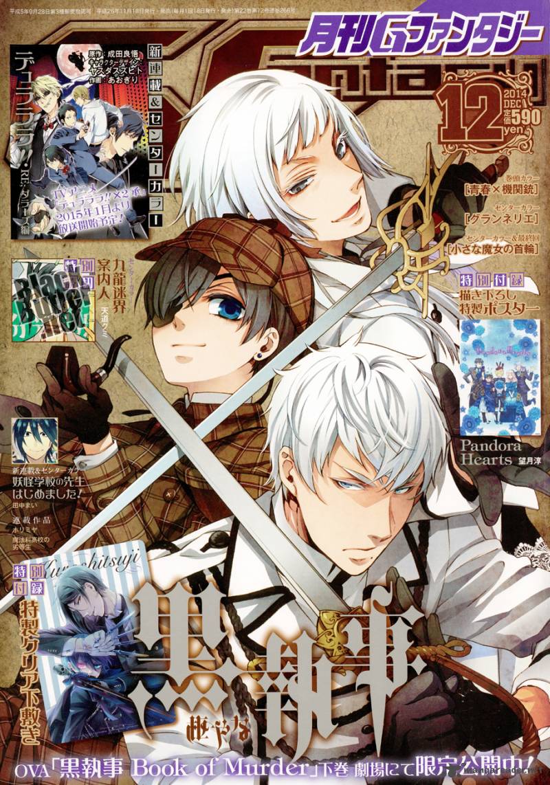 Kuroshitsuji Chapter 99 - Page 1