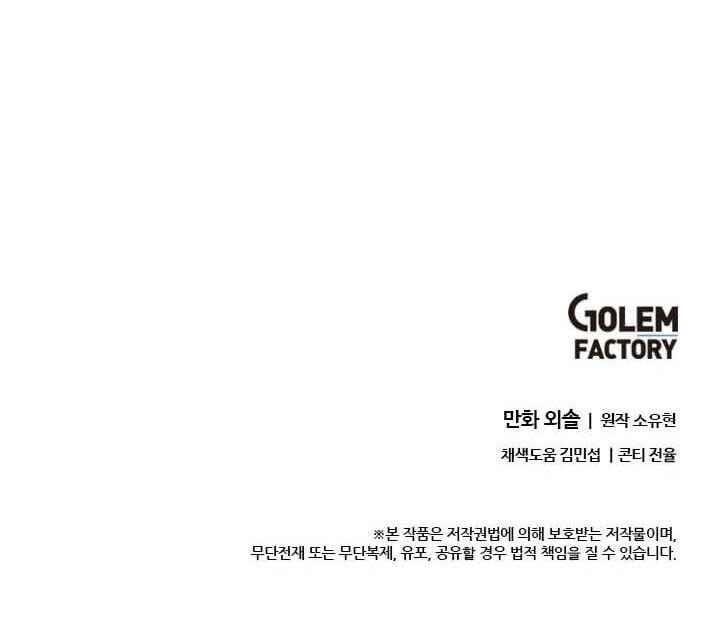 Return of The Bachelor Chapter 10 - Page 10