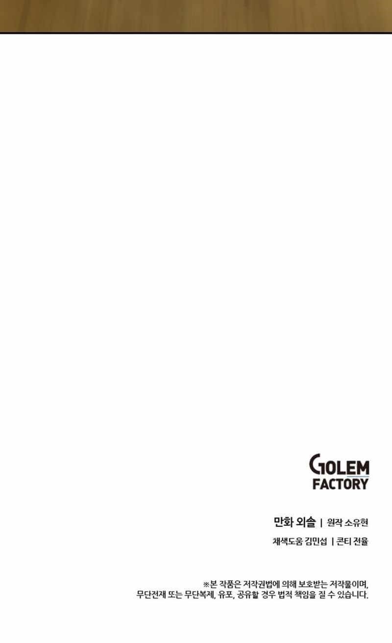 Return of The Bachelor Chapter 187 - Page 10