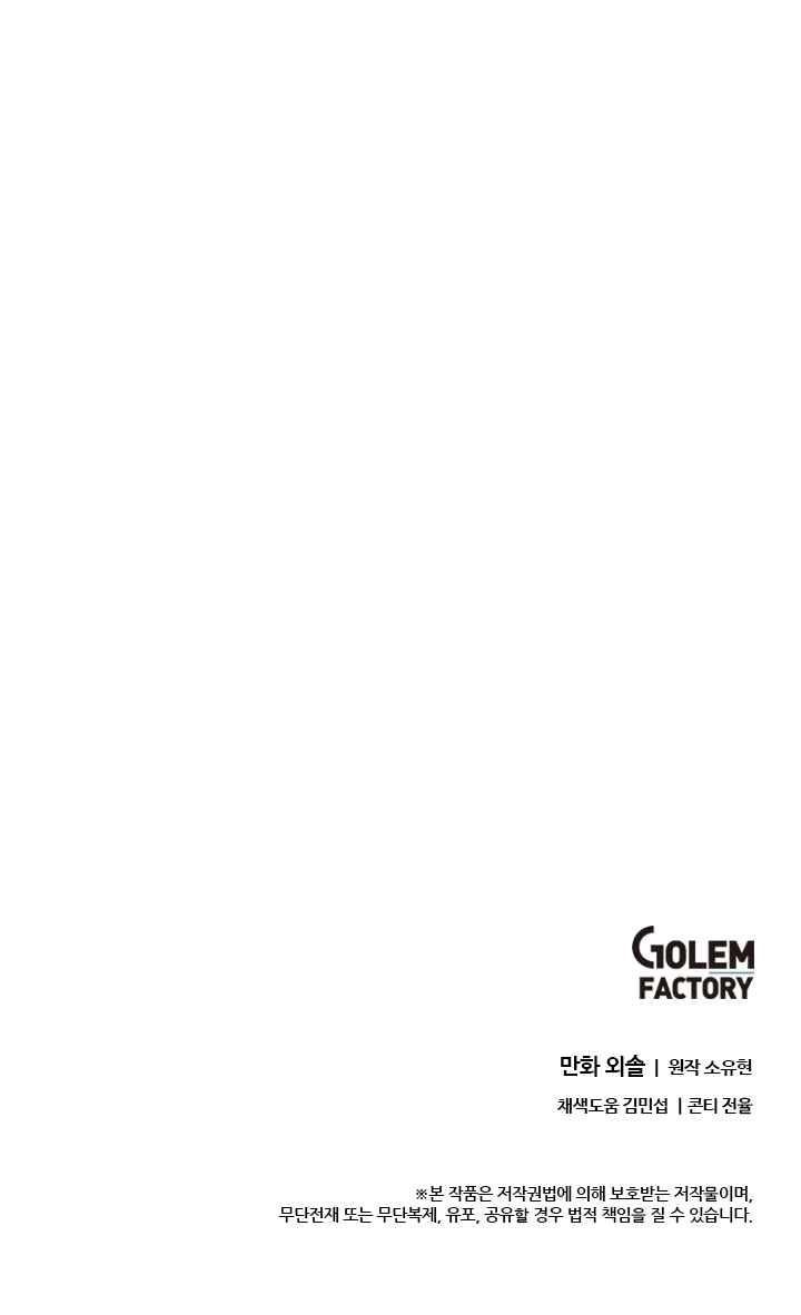 Return of The Bachelor Chapter 48 - Page 11