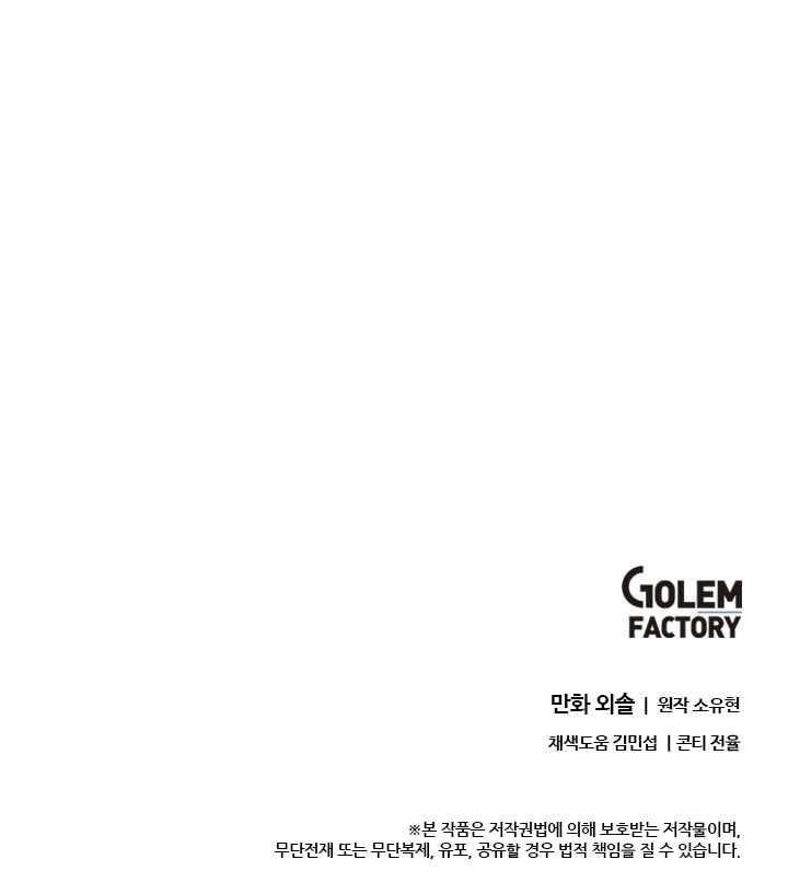 Return of The Bachelor Chapter 57 - Page 11