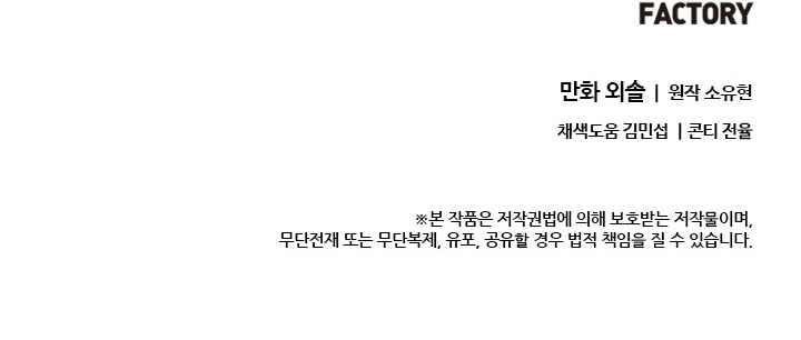 Return of The Bachelor Chapter 66 - Page 10