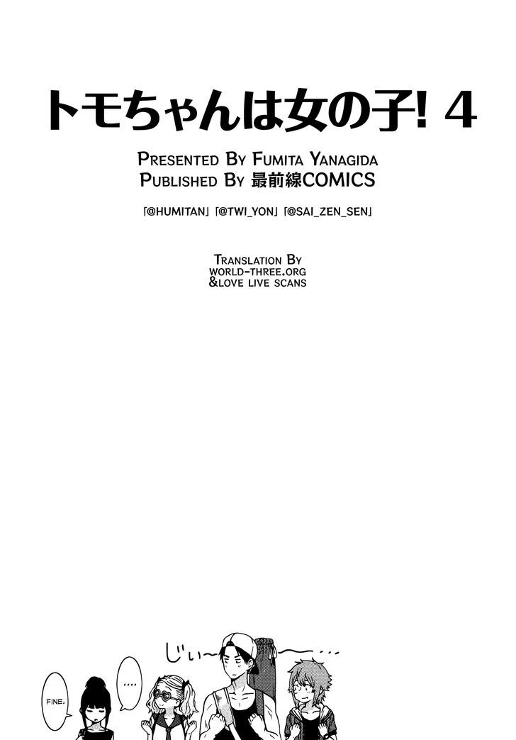 TOMO-CHAN WA ONNANOKO! Chapter 493 - Page 17