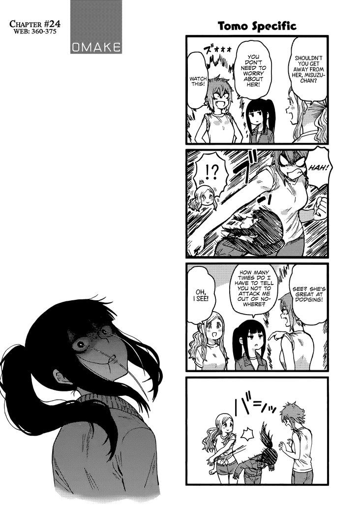 TOMO-CHAN WA ONNANOKO! Chapter 493 - Page 3