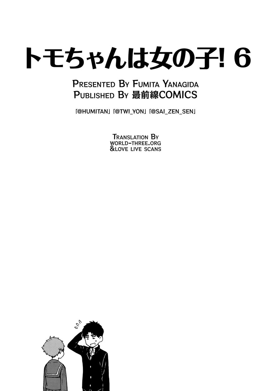 TOMO-CHAN WA ONNANOKO! Chapter 730 - Page 15