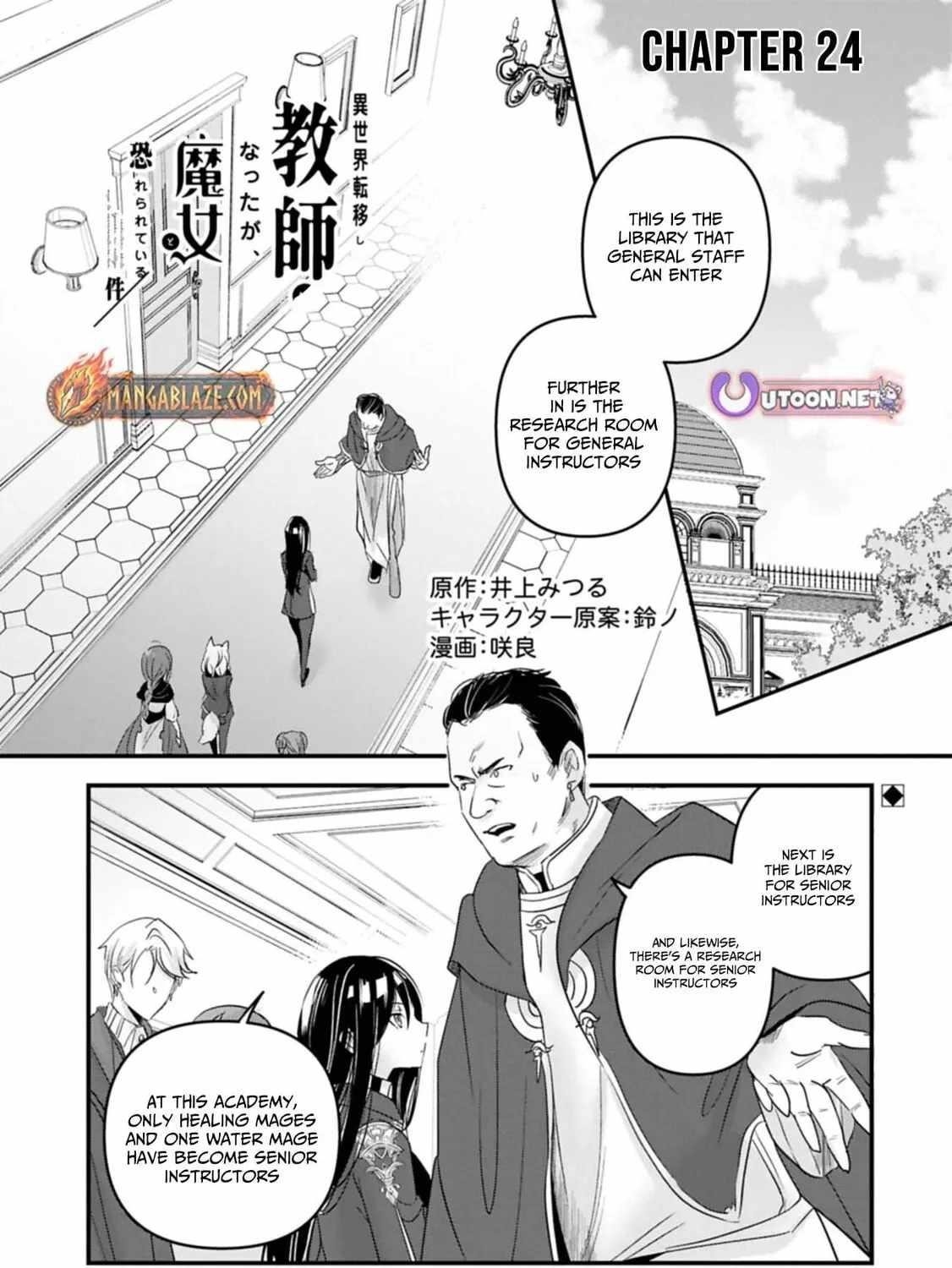 My Noble Family is Headed For Ruin, So I May As Well Study Magic In My Free Time Chapter 24 - Page 1