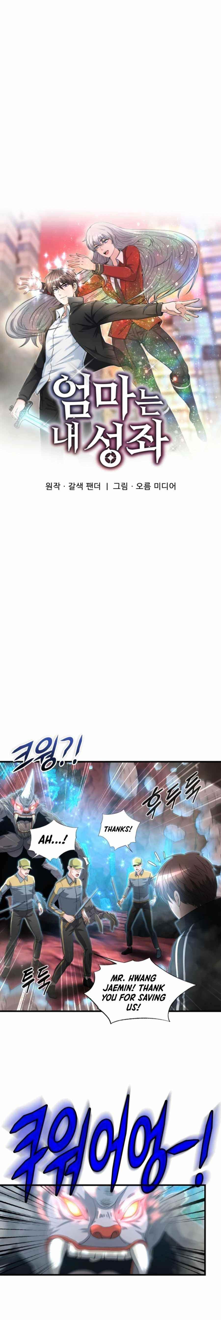 My Mom Is My Constellation Chapter 14 - Page 3