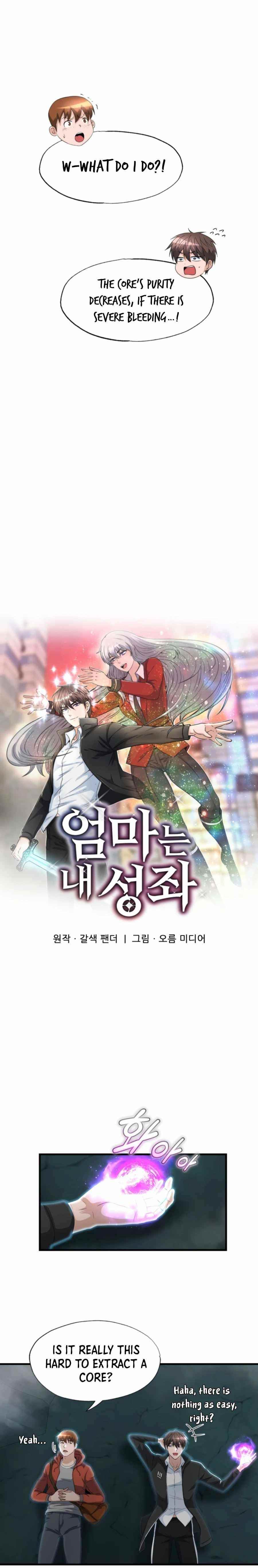 My Mom Is My Constellation Chapter 16 - Page 5