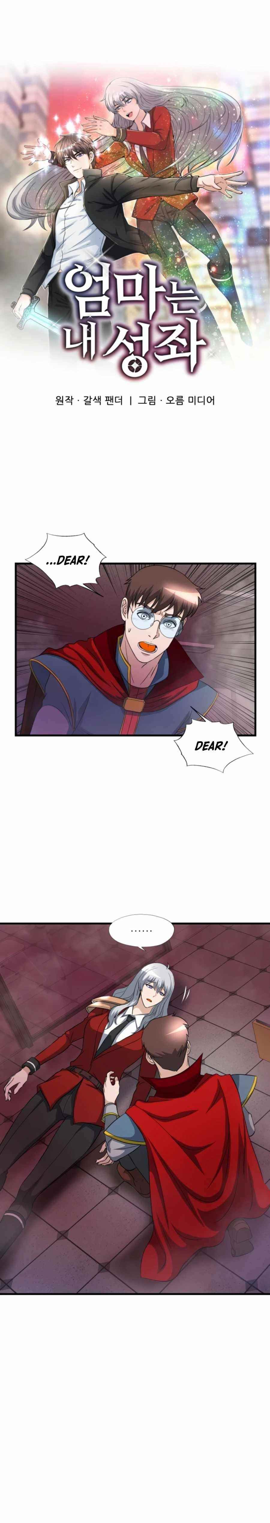 My Mom Is My Constellation Chapter 20 - Page 5