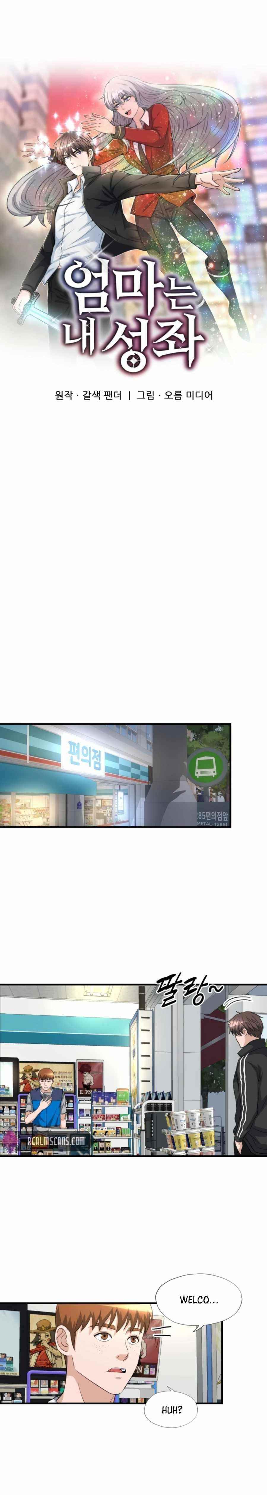 My Mom Is My Constellation Chapter 23 - Page 3