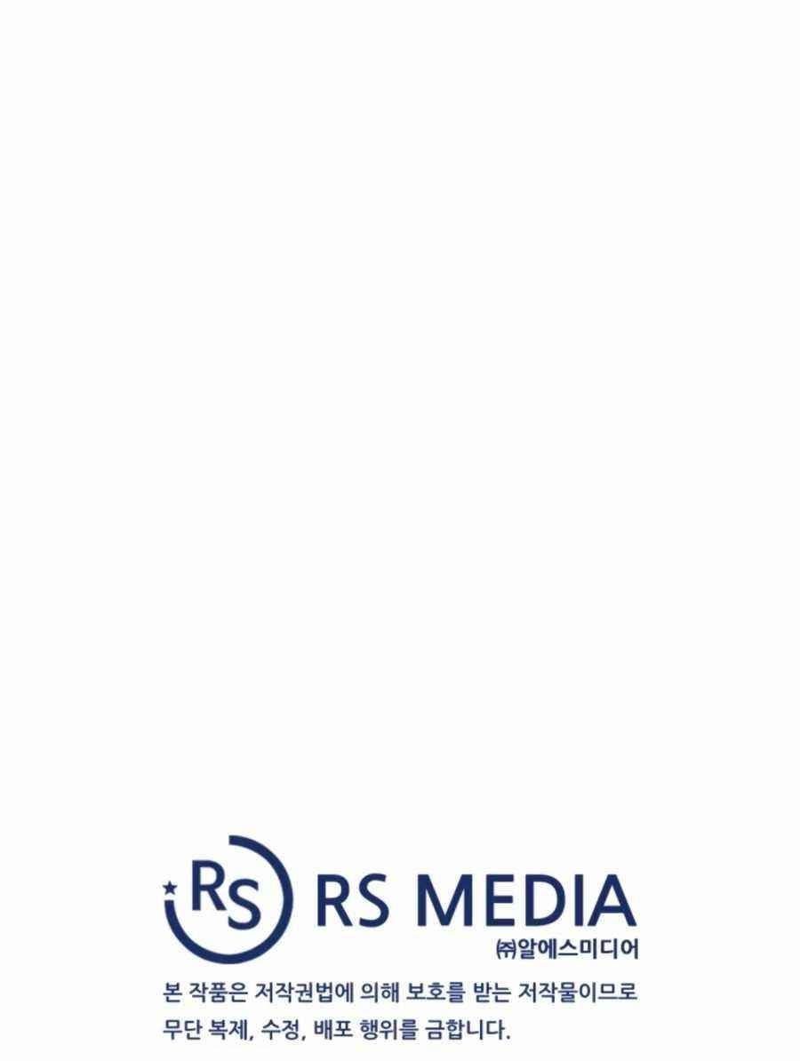 My Mom Is My Constellation Chapter 26 - Page 18