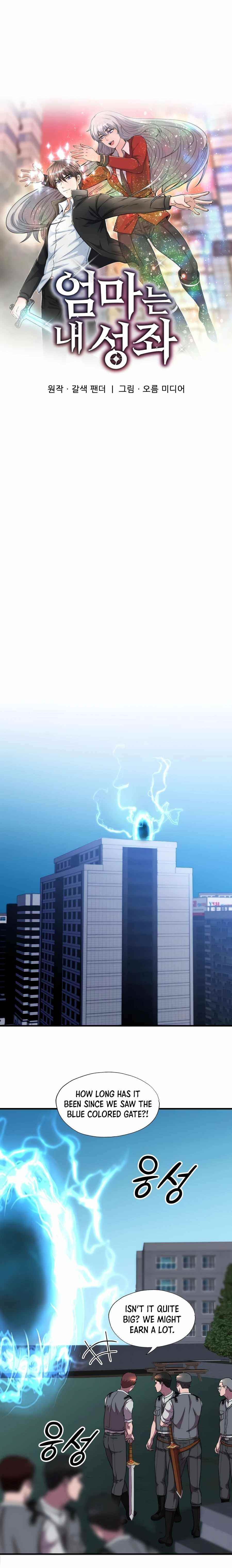 My Mom Is My Constellation Chapter 32 - Page 6