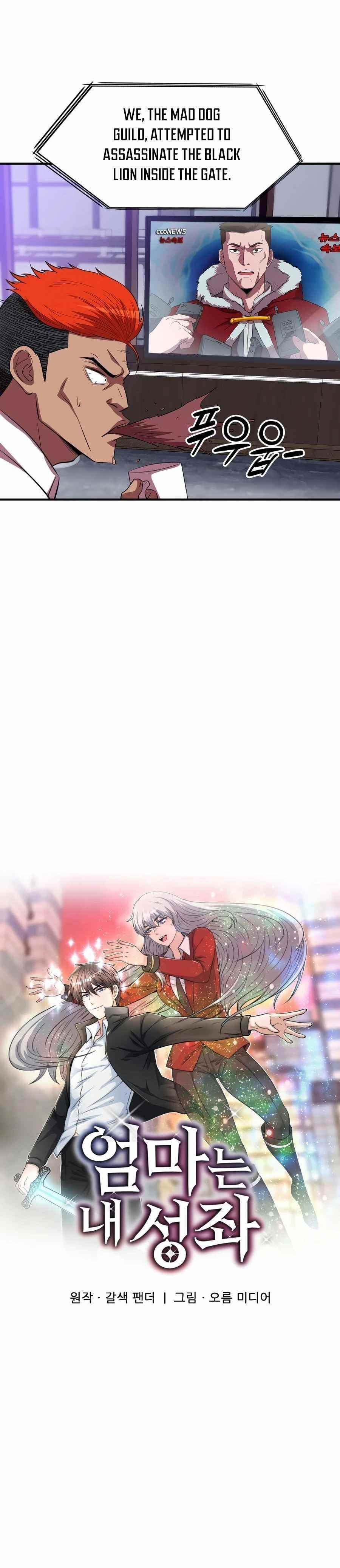 My Mom Is My Constellation Chapter 36 - Page 4