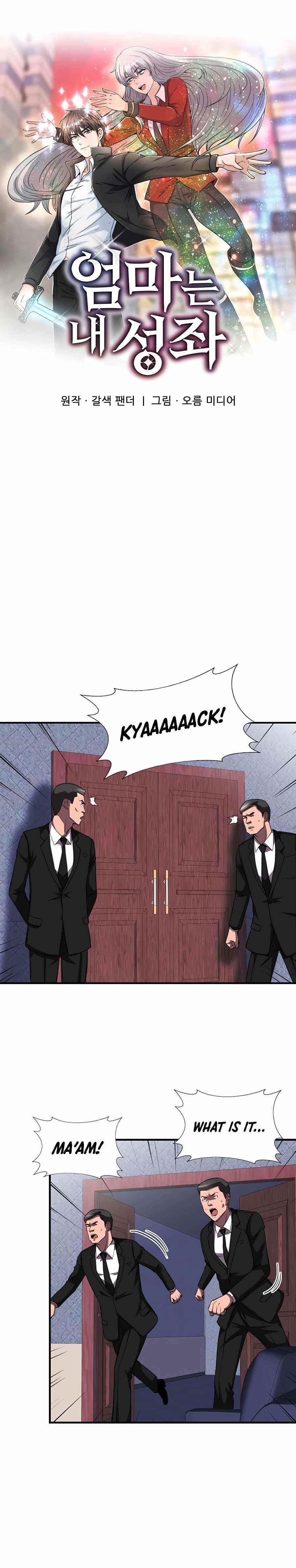 My Mom Is My Constellation Chapter 38 - Page 7