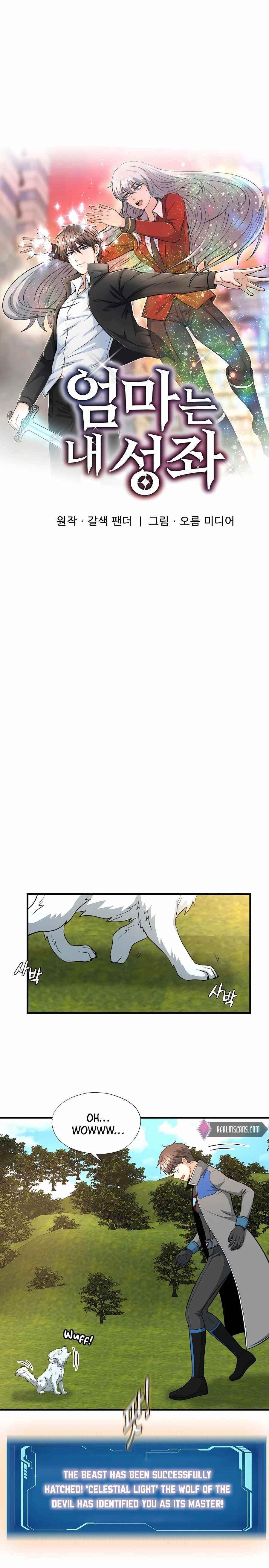 My Mom Is My Constellation Chapter 42 - Page 3