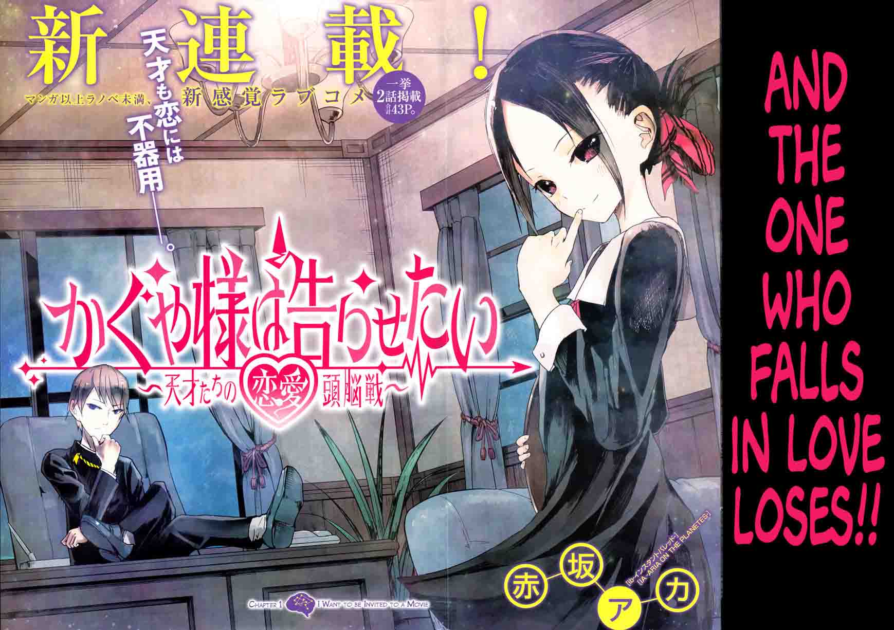 Kaguya-sama wa Kokurasetai: Tensai-tachi no Renai Zunousen Chapter 1 - Page 2