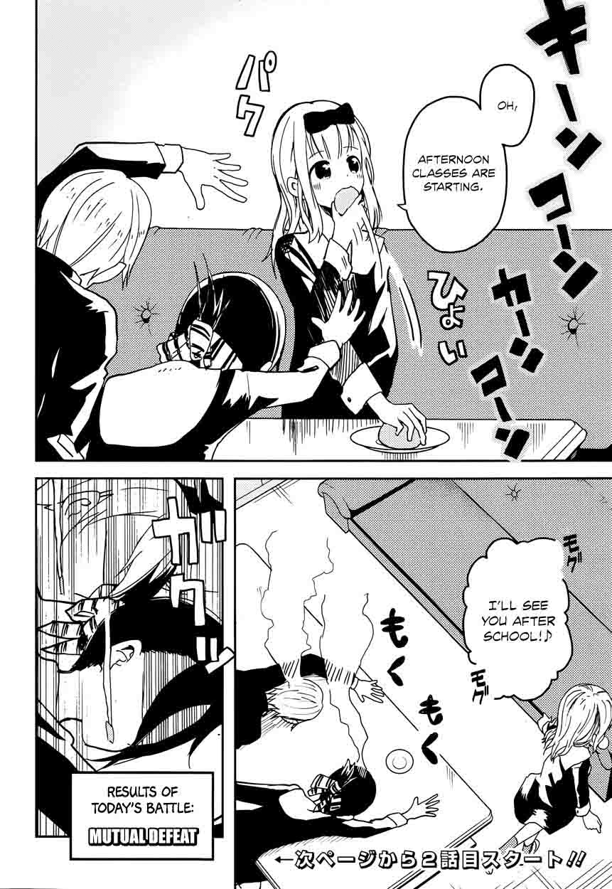 Kaguya-sama wa Kokurasetai: Tensai-tachi no Renai Zunousen Chapter 1 - Page 22