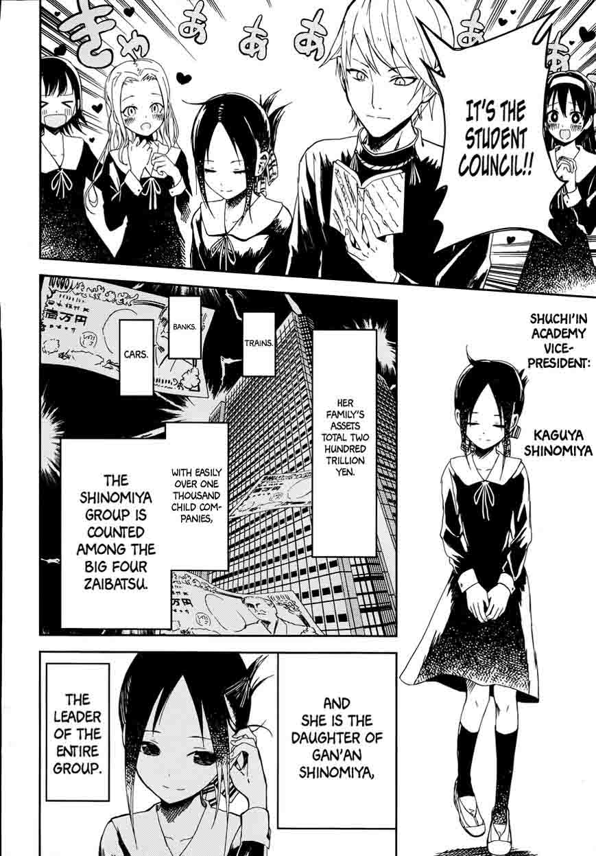 Kaguya-sama wa Kokurasetai: Tensai-tachi no Renai Zunousen Chapter 1 - Page 4