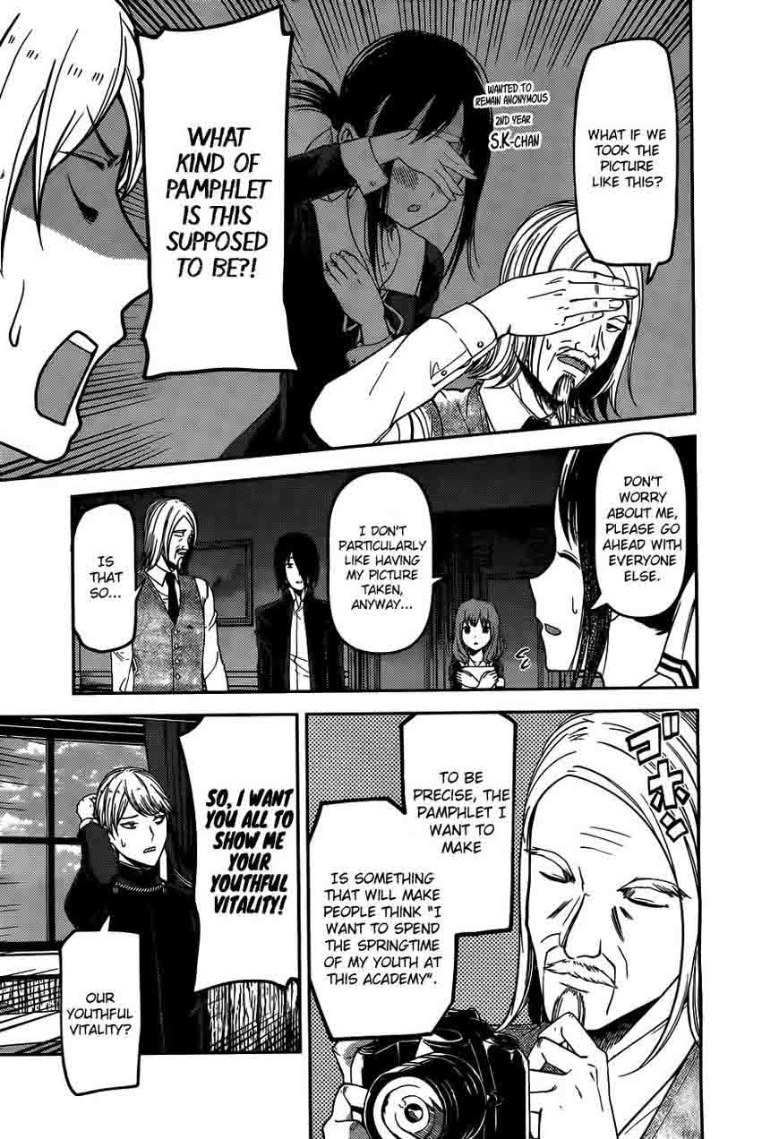 Kaguya-sama wa Kokurasetai: Tensai-tachi no Renai Zunousen Chapter 100 - Page 7