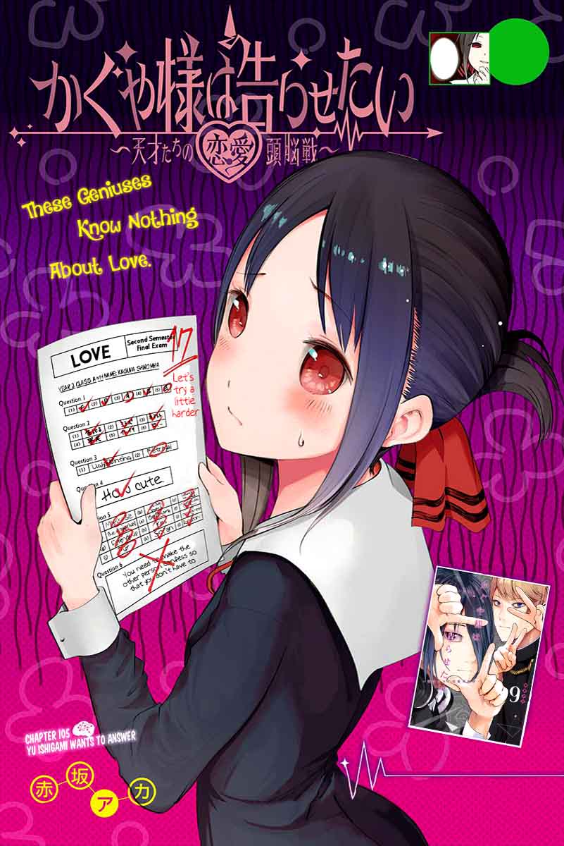 Kaguya-sama wa Kokurasetai: Tensai-tachi no Renai Zunousen Chapter 105 - Page 1