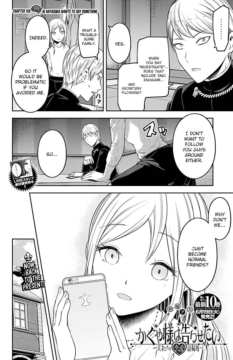 Kaguya-sama wa Kokurasetai: Tensai-tachi no Renai Zunousen Chapter 108 - Page 3