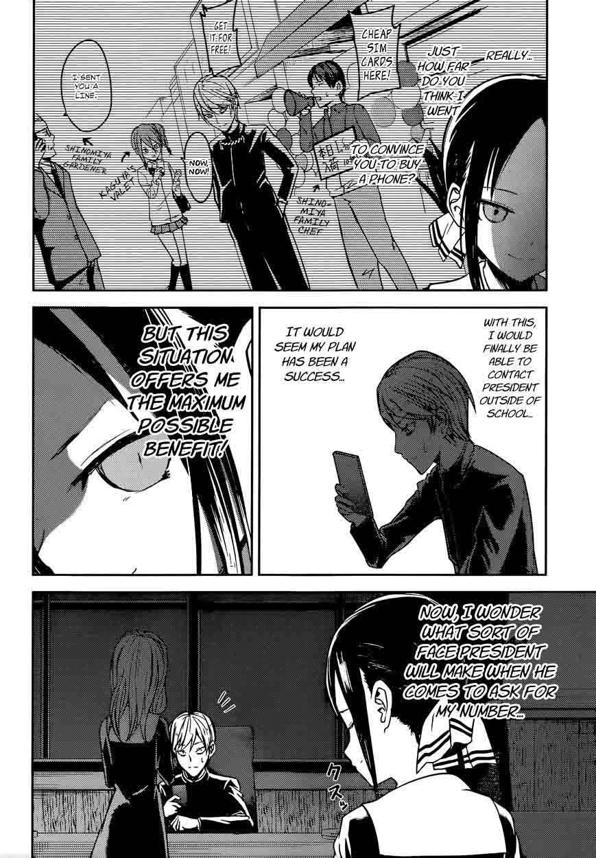 Kaguya-sama wa Kokurasetai: Tensai-tachi no Renai Zunousen Chapter 11 - Page 18