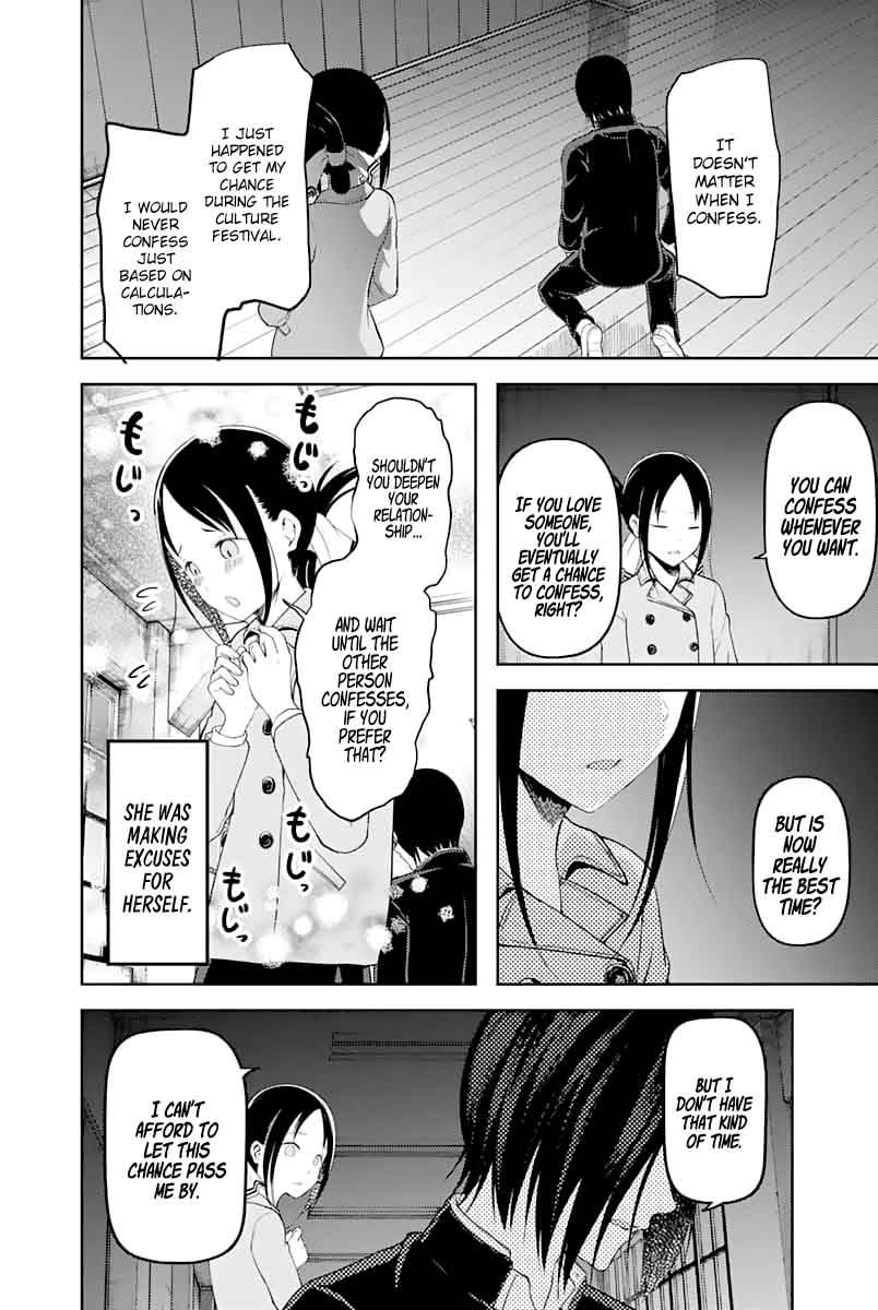 Kaguya-sama wa Kokurasetai: Tensai-tachi no Renai Zunousen Chapter 122 - Page 14