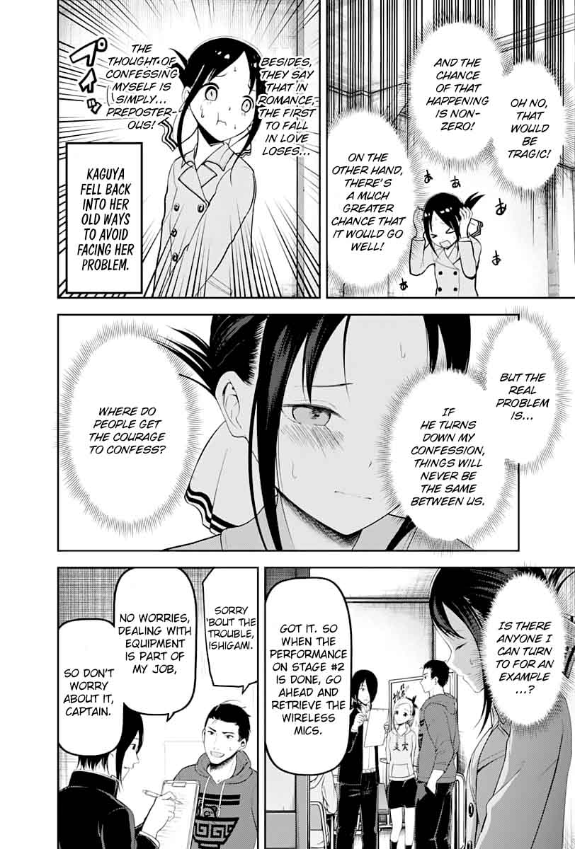 Kaguya-sama wa Kokurasetai: Tensai-tachi no Renai Zunousen Chapter 122 - Page 6