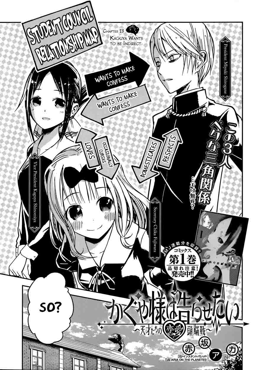 Kaguya-sama wa Kokurasetai: Tensai-tachi no Renai Zunousen Chapter 13 - Page 1