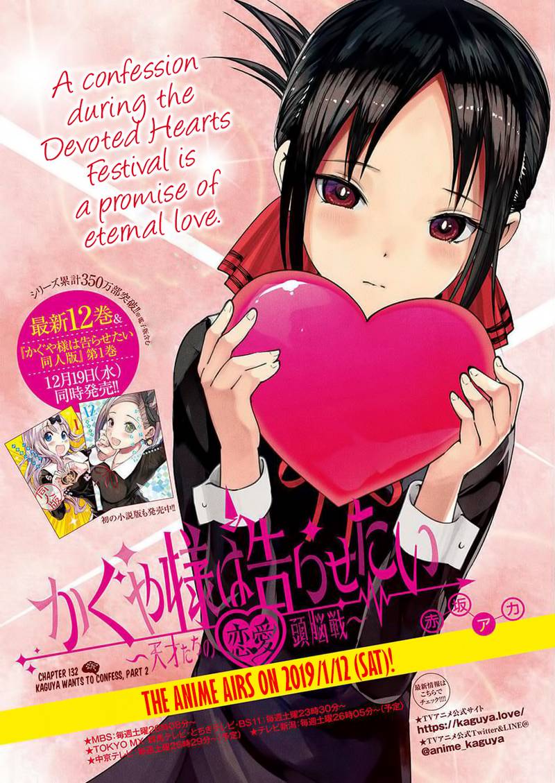 Kaguya-sama wa Kokurasetai: Tensai-tachi no Renai Zunousen Chapter 132 - Page 1