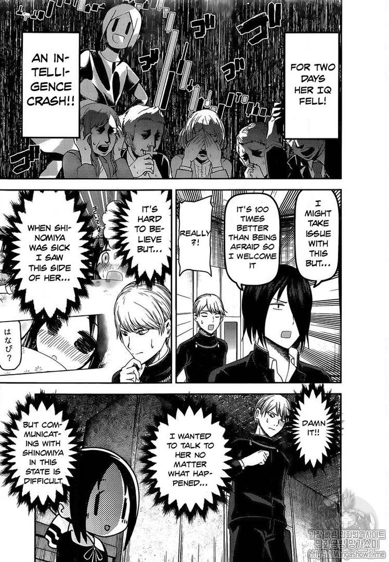 Kaguya-sama wa Kokurasetai: Tensai-tachi no Renai Zunousen Chapter 139 - Page 7