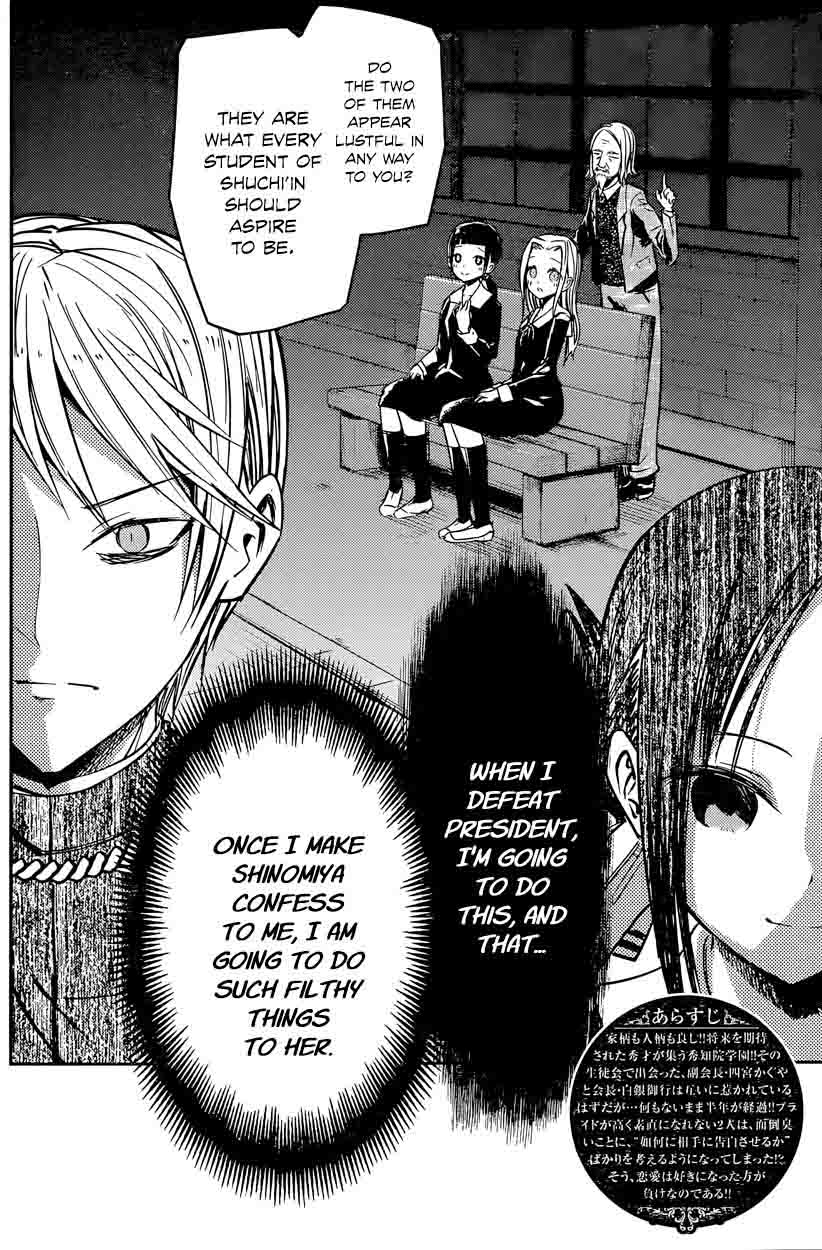 Kaguya-sama wa Kokurasetai: Tensai-tachi no Renai Zunousen Chapter 14 - Page 3