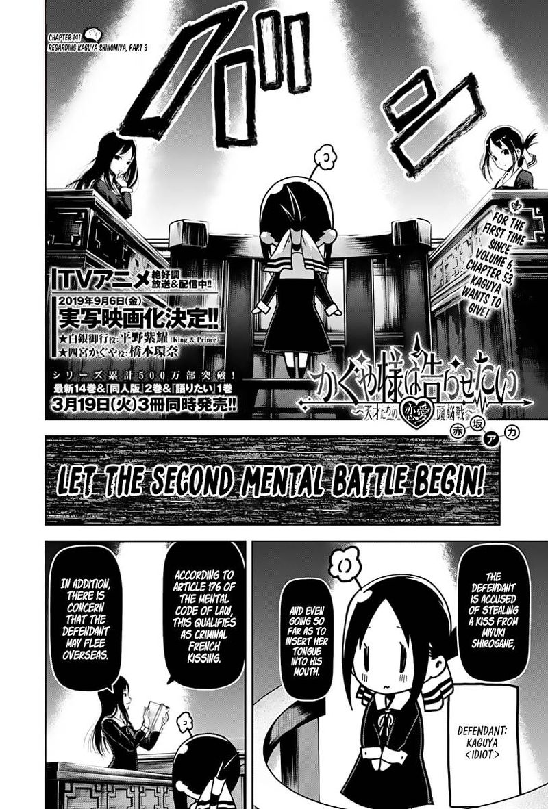 Kaguya-sama wa Kokurasetai: Tensai-tachi no Renai Zunousen Chapter 141 - Page 2
