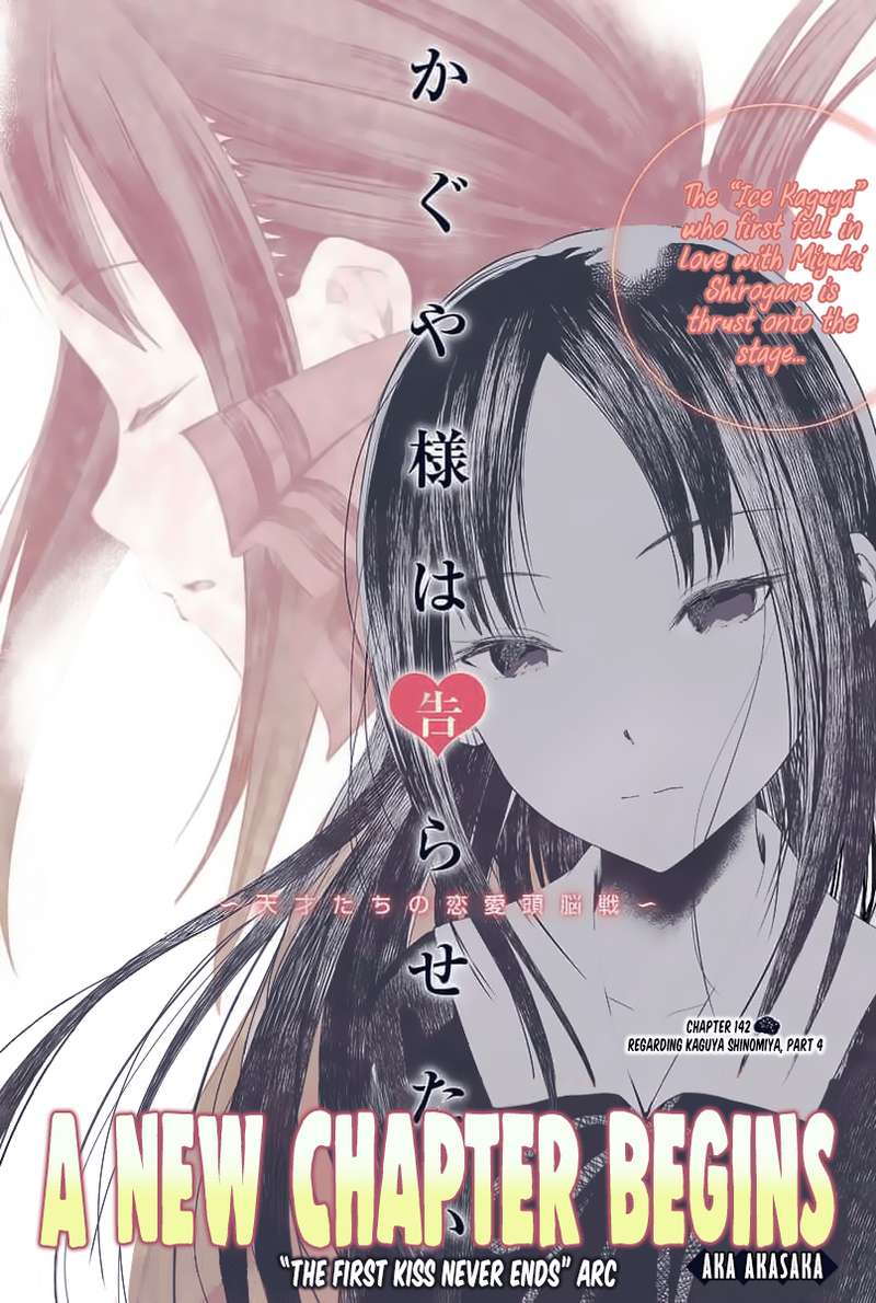 Kaguya-sama wa Kokurasetai: Tensai-tachi no Renai Zunousen Chapter 142 - Page 1