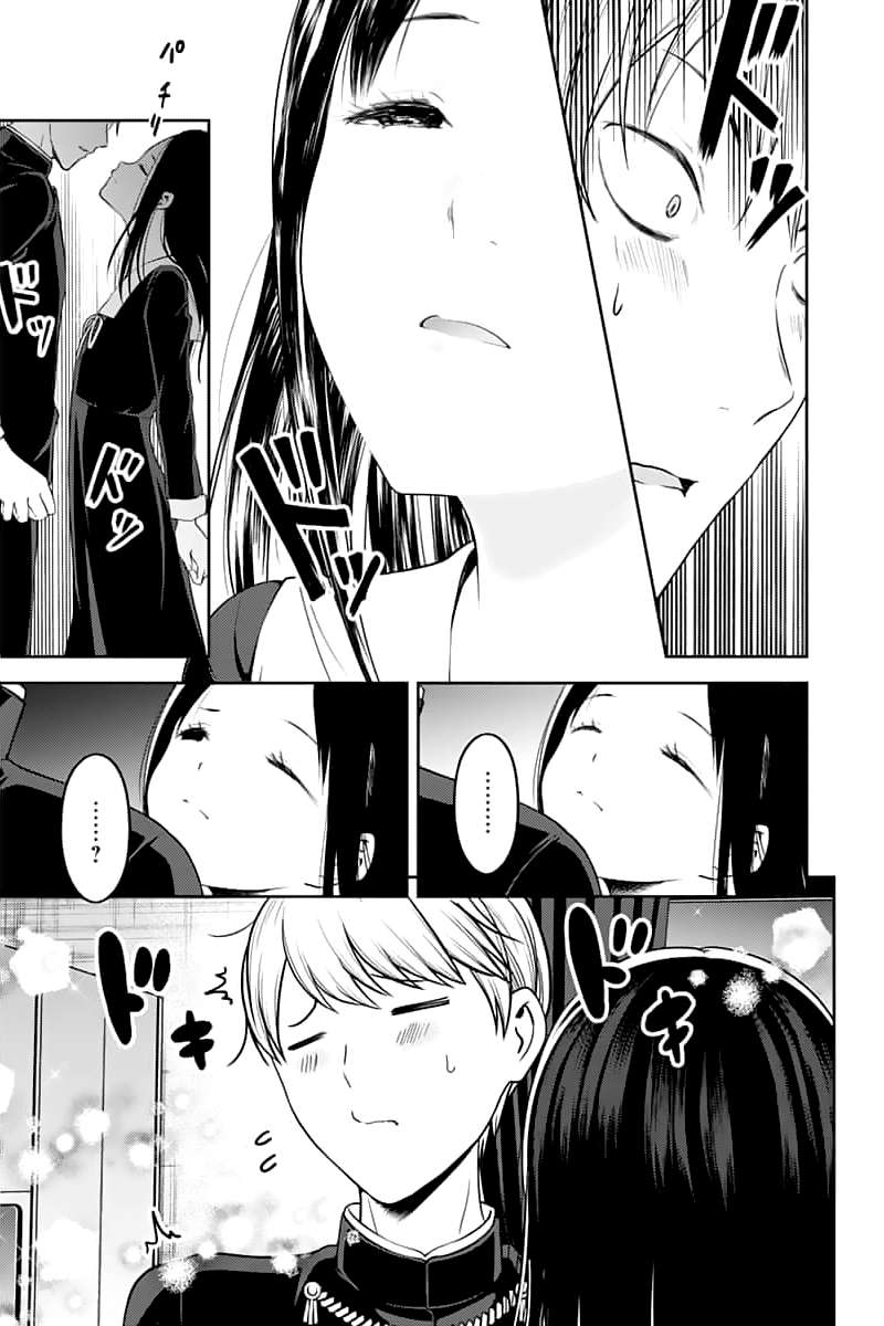 Kaguya-sama wa Kokurasetai: Tensai-tachi no Renai Zunousen Chapter 142 - Page 8