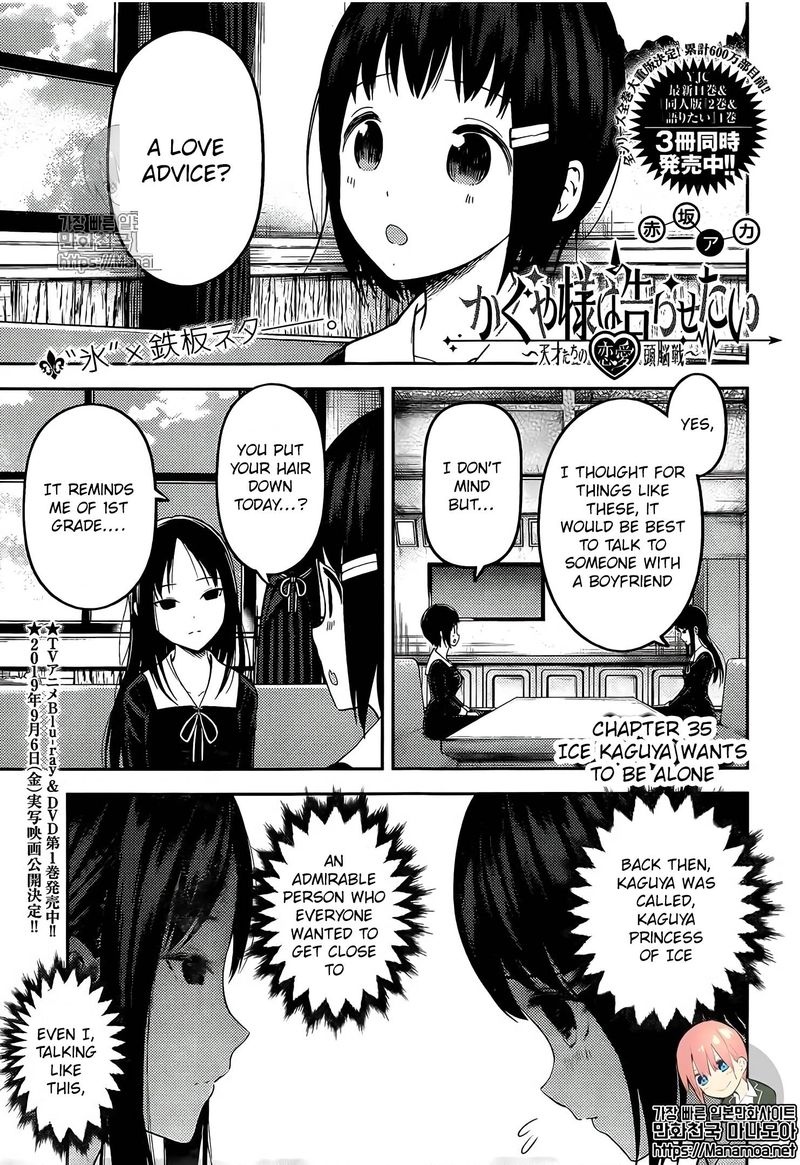 Kaguya-sama wa Kokurasetai: Tensai-tachi no Renai Zunousen Chapter 144 - Page 1