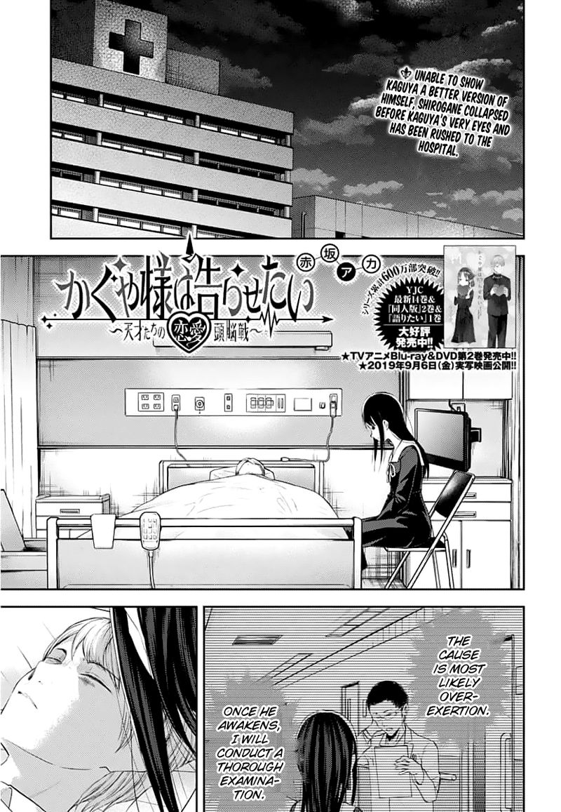 Kaguya-sama wa Kokurasetai: Tensai-tachi no Renai Zunousen Chapter 146 - Page 1
