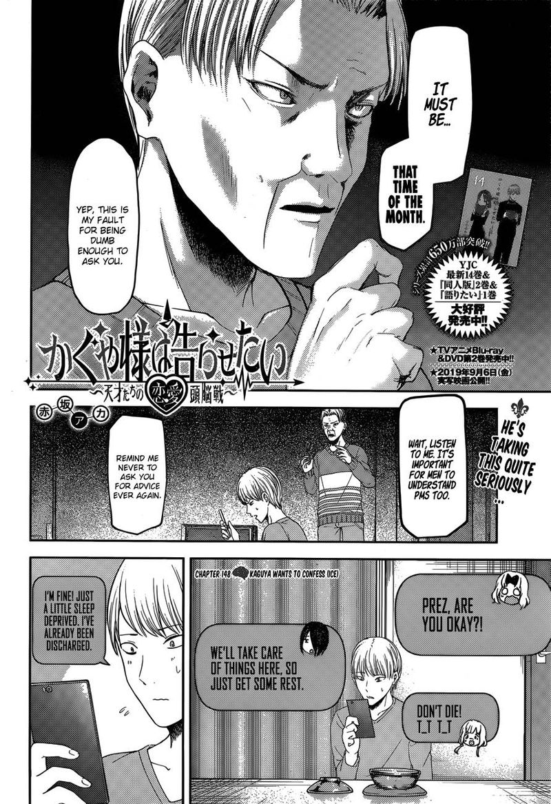 Kaguya-sama wa Kokurasetai: Tensai-tachi no Renai Zunousen Chapter 148 - Page 2