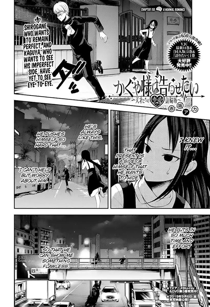 Kaguya-sama wa Kokurasetai: Tensai-tachi no Renai Zunousen Chapter 150 - Page 2