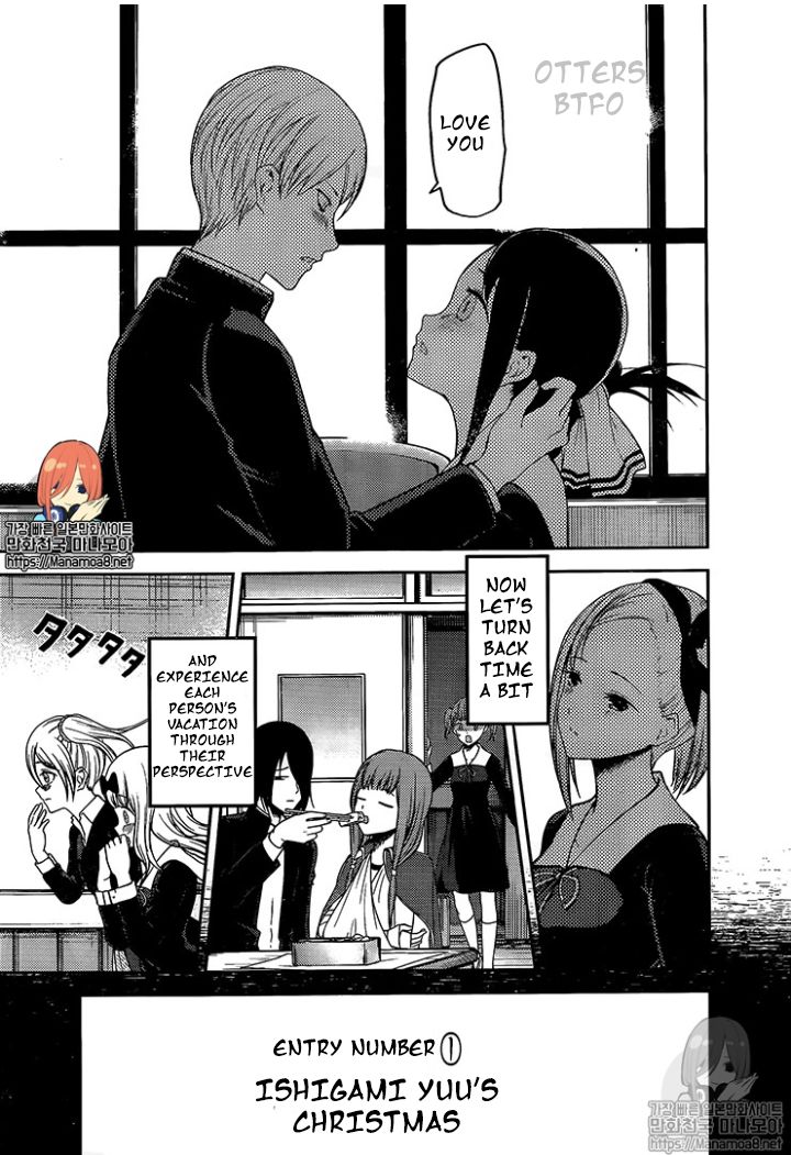 Kaguya-sama wa Kokurasetai: Tensai-tachi no Renai Zunousen Chapter 152 - Page 17