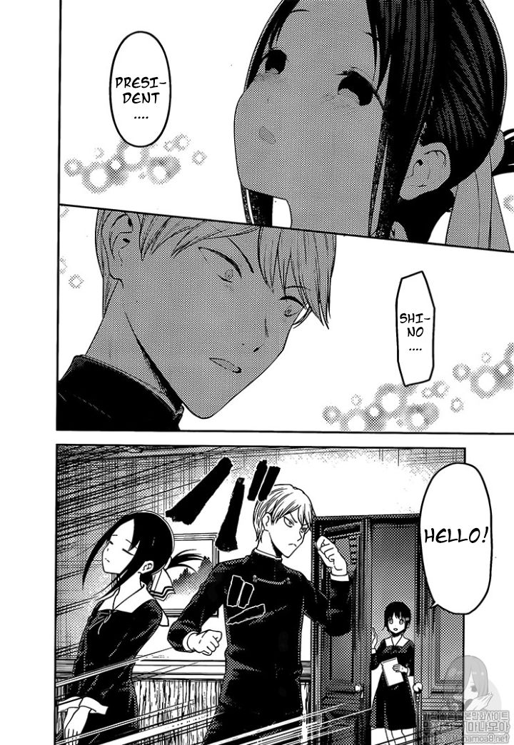 Kaguya-sama wa Kokurasetai: Tensai-tachi no Renai Zunousen Chapter 152 - Page 4