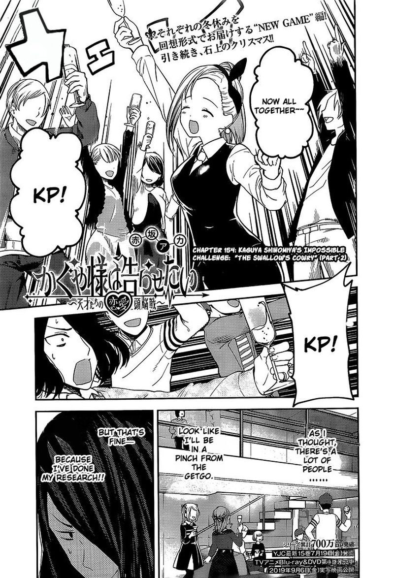 Kaguya-sama wa Kokurasetai: Tensai-tachi no Renai Zunousen Chapter 154 - Page 1