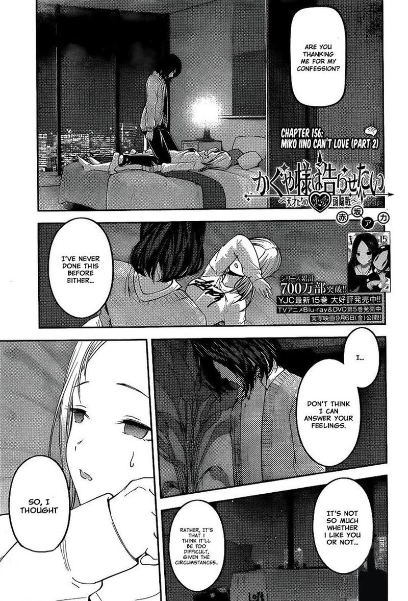 Kaguya-sama wa Kokurasetai: Tensai-tachi no Renai Zunousen Chapter 156 - Page 1