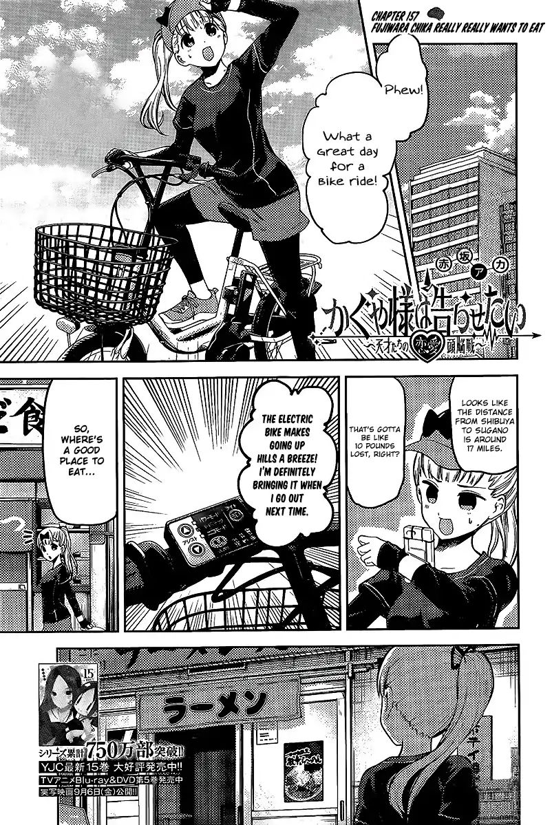 Kaguya-sama wa Kokurasetai: Tensai-tachi no Renai Zunousen Chapter 157 - Page 1